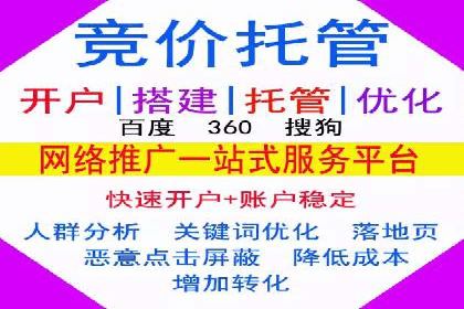 竞价账户优化：代运营公司如何提高转化率